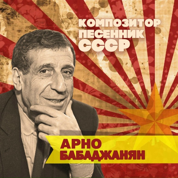 Эмиль Горовец - Королева красоты
