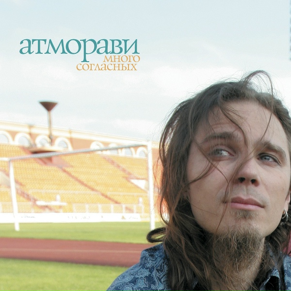 Атморави - Утилитарность