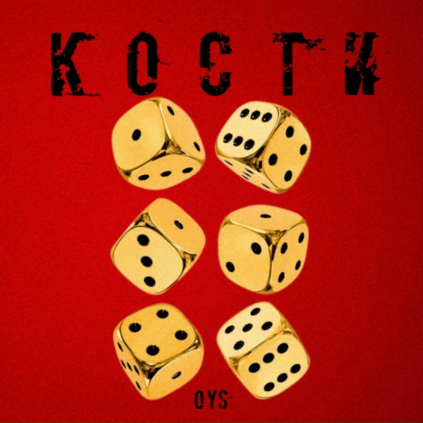 OYS