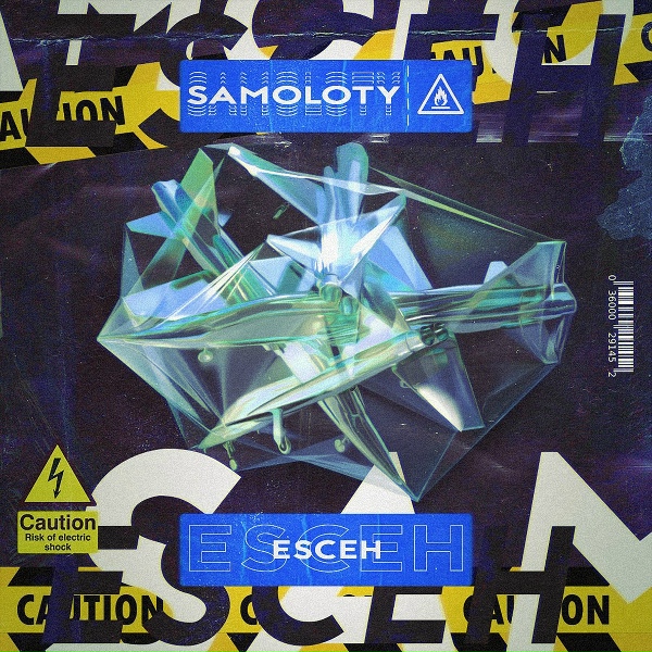 esceh - Samoloty