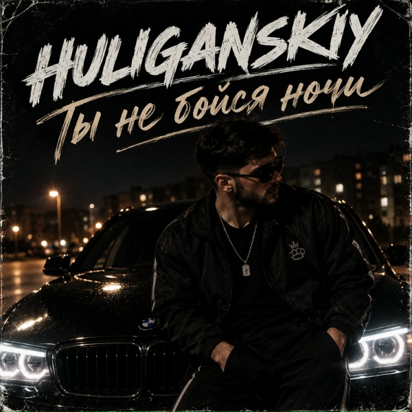 HULIGANSKIY
