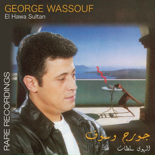 George Wassouf - Gouli Wlatkhbish