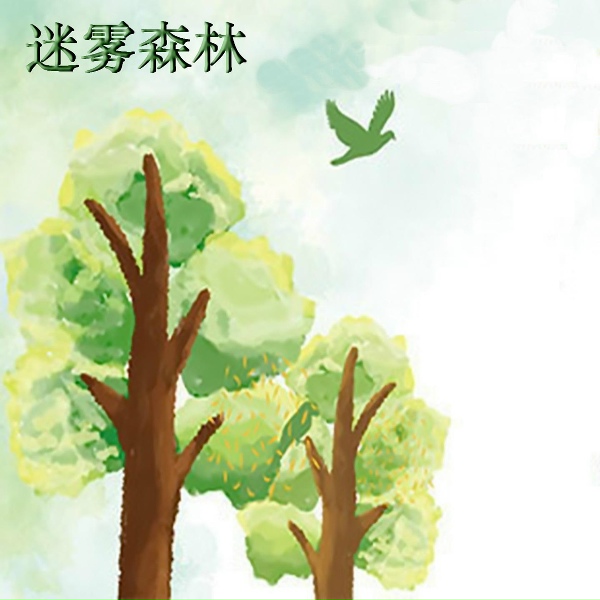 新时代轻音乐团 - 真爱