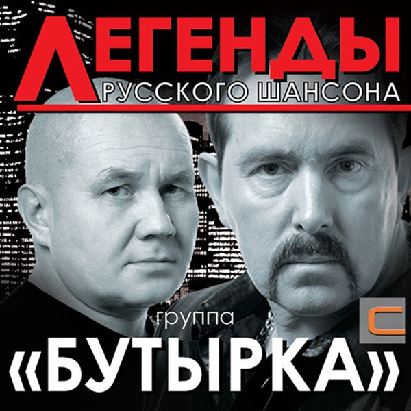 Бутырка - Последний рассвет
