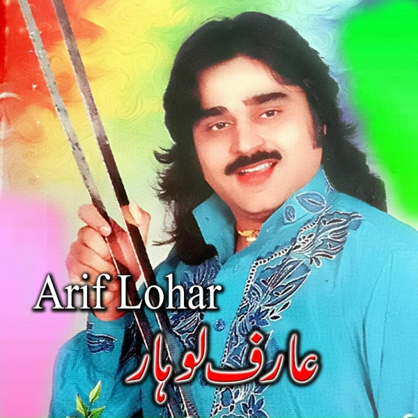 Arif Lohar - Tera Lal Parndda