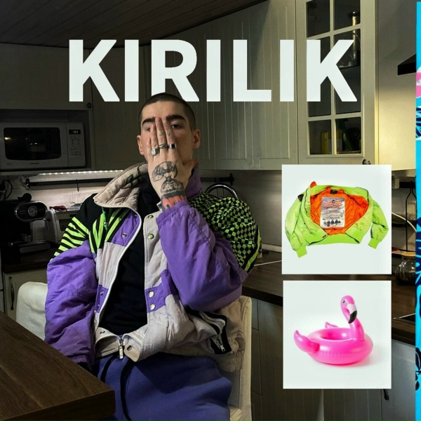 KIRILIK - модный дом