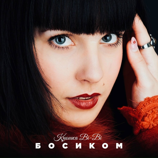 Syntheticsax feat. Крошка Bi-Bi, Art Night - С Новым Годом