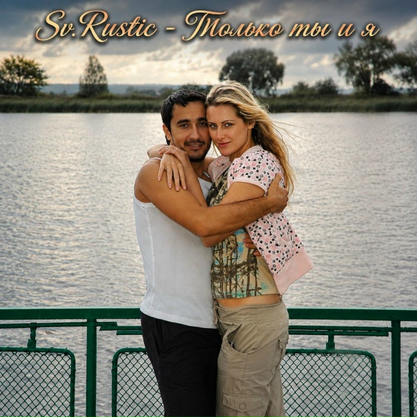Sv.Rustic