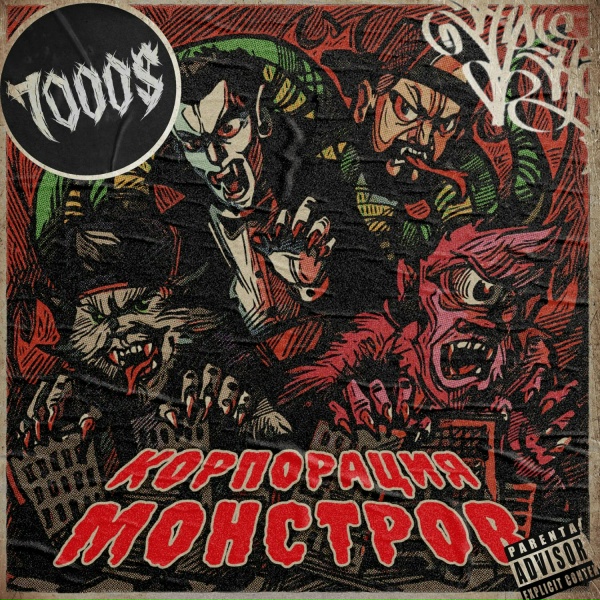 7000$ - МЗ