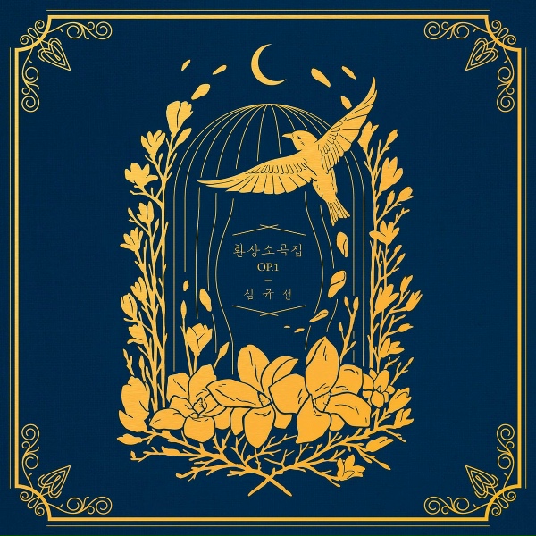Lucia - Song Of Cradle (Inst.)