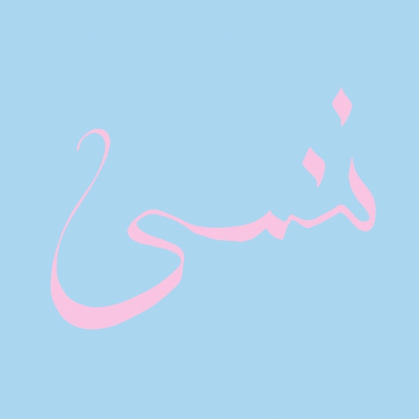Xiu Xiu - At Last, At Last