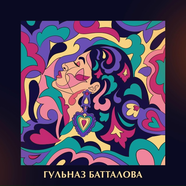 Гульназ Батталова feat. Elvin Grey - Жэй Башлана Бугеннэн