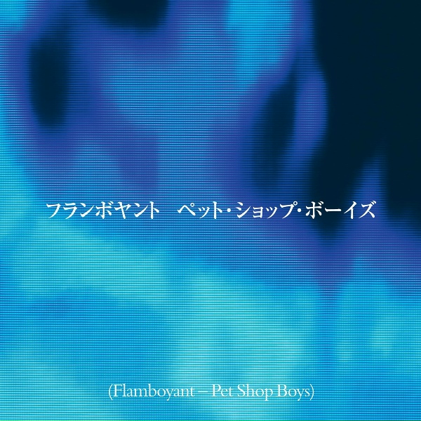 Pet Shop Boys - I didn't get where I am today