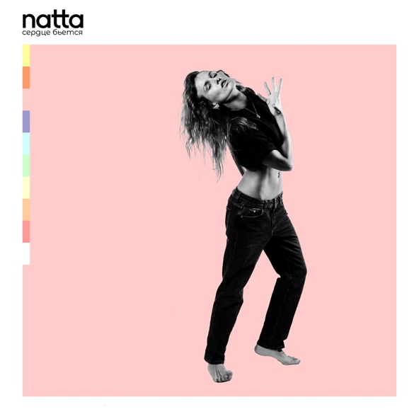 natta