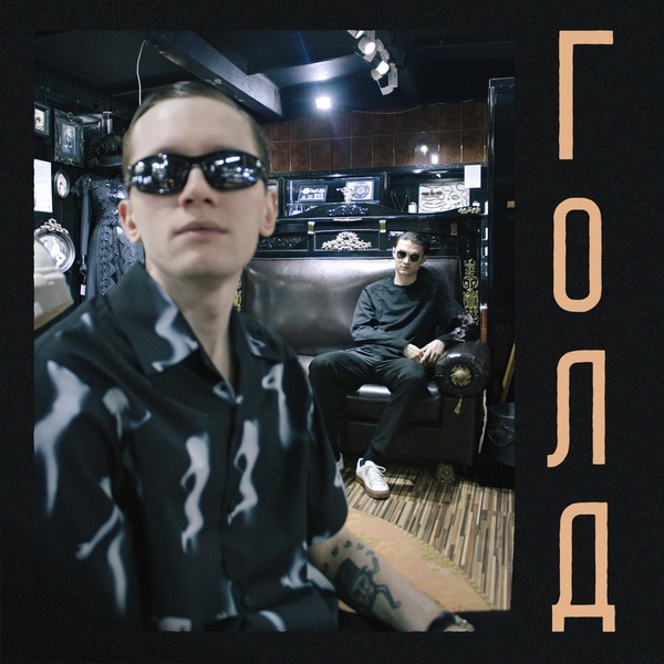 Буерак - Советский парфюм (Remastered)