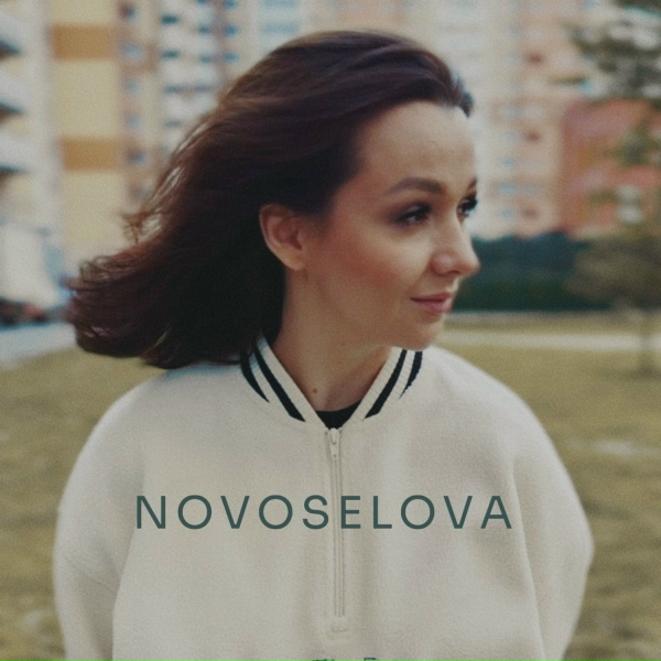 NOVOSELOVA