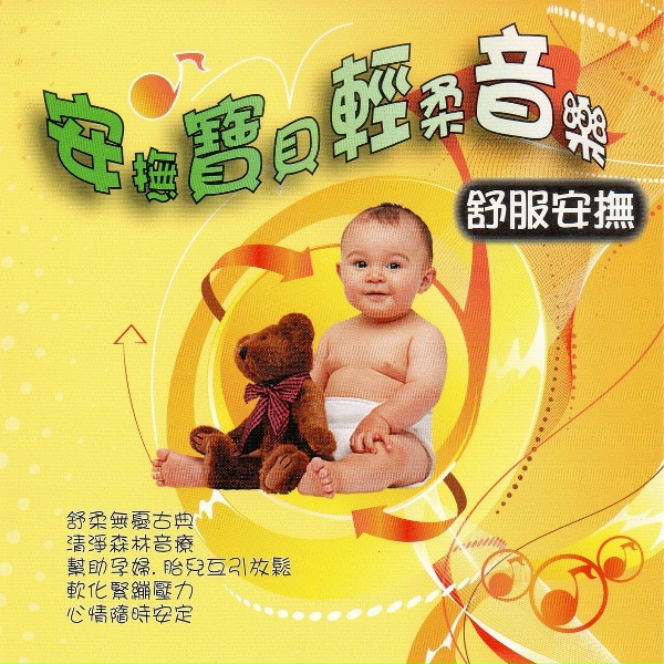 YAYUEH - Traumerei from Scenes of Childhood童年情景之夢幻曲