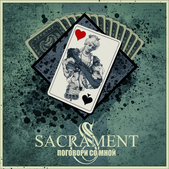 SACRAMENT - Поговори со мной