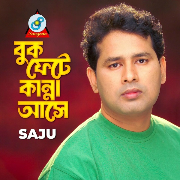 Saju - Badhar Prachir