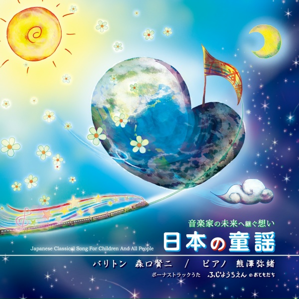 Mio KUMAZAWA - Kawaii Kakurenbo