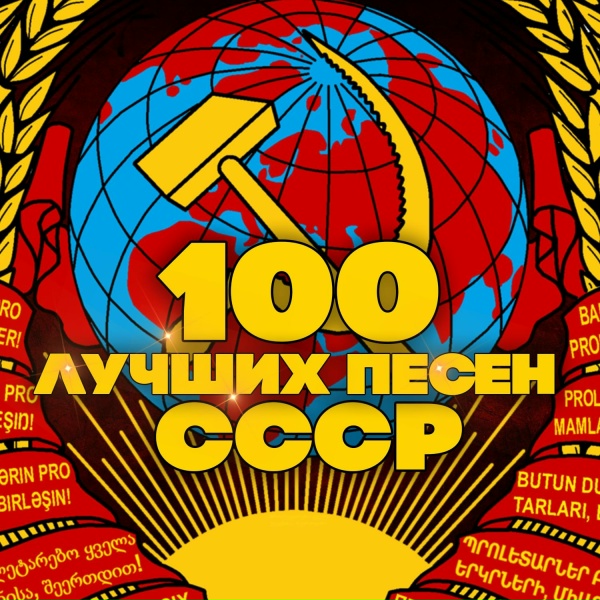Иосиф Кобзон - Ребята нашего двора