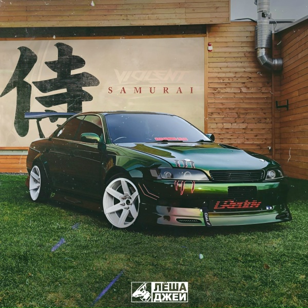 Лёша Джей - SAMURAI