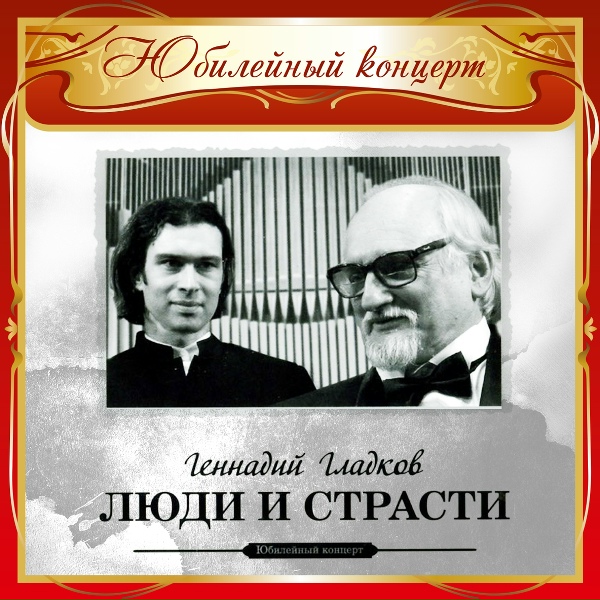 Леонид Серебренников - Песня Волшебника (из мюзикла "Обыкновенное чудо")