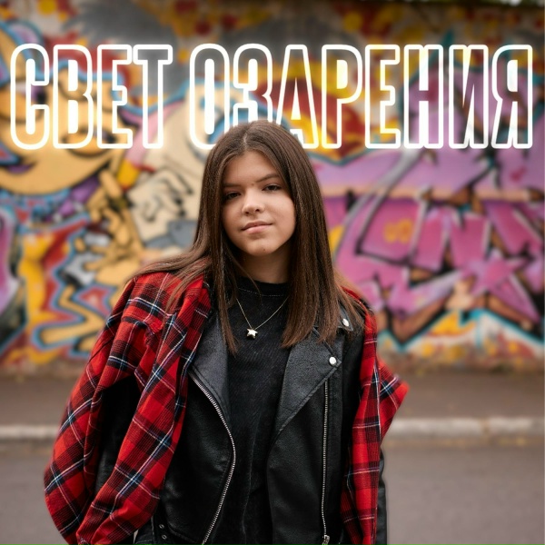 AVI - свет озарения