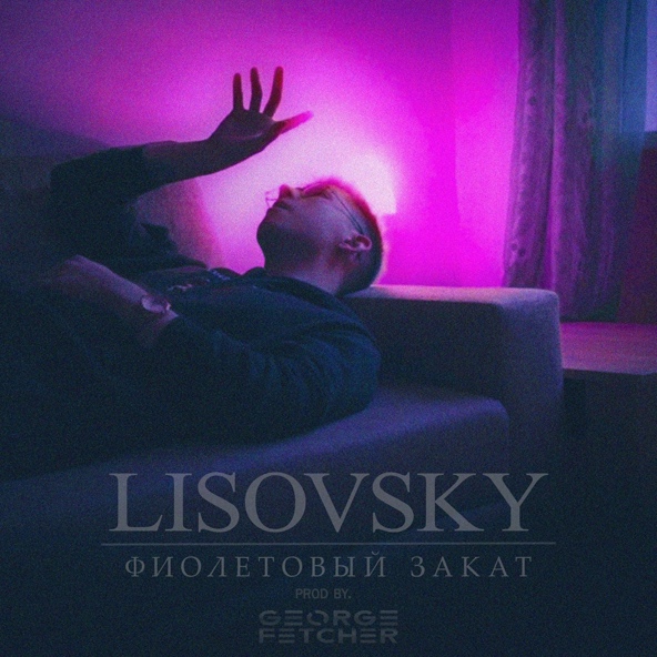LISOVSKY