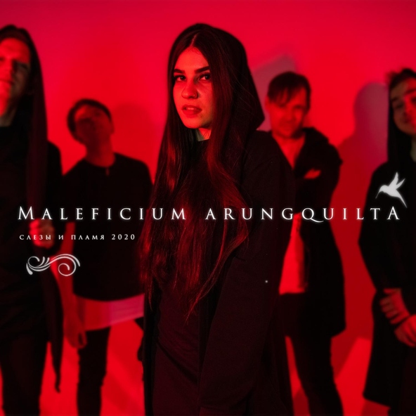 Maleficium Arungquilta - Слезы и пламя (2020)