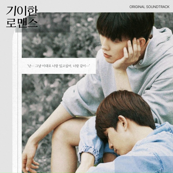 Kim Chanwoo, Ahn Kihyun, SELAH