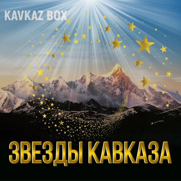 Shamil Beshliev - Затуманен разум