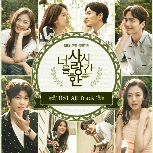 Suzy - Why am I like this