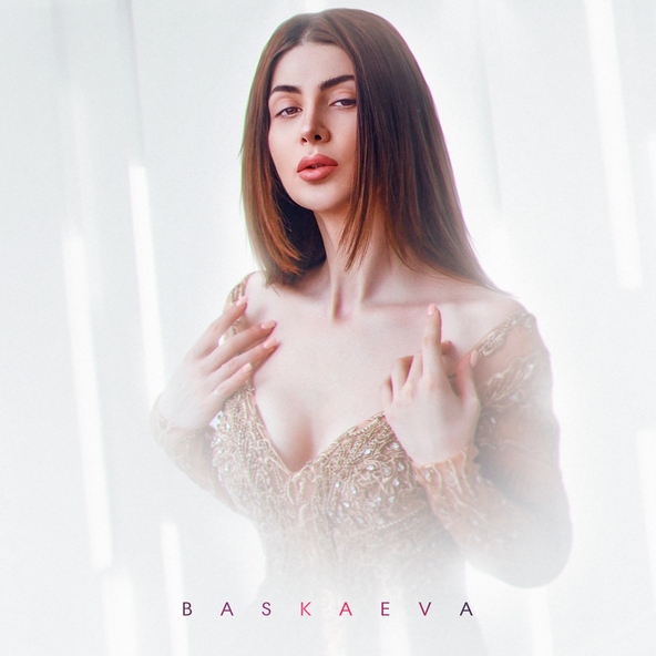 Baskaeva - Как ты там