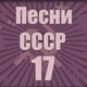 Алиса Фрейндлих - Ночной полёт&nbsp;