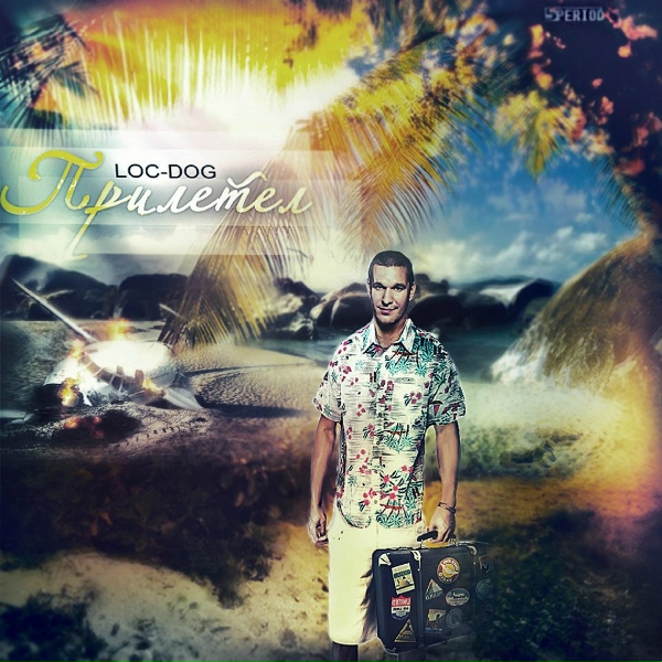 Loc-Dog - Шиповник