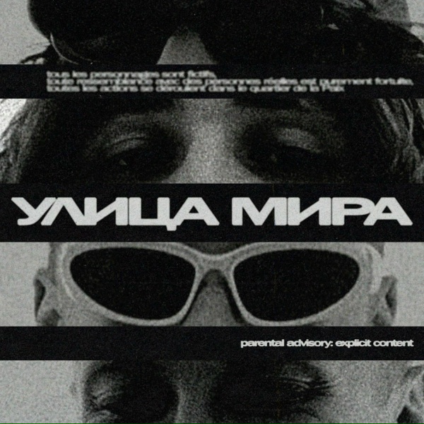клуб любителей музыки - УЛИЦА МИРА