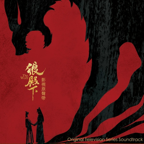 Kuo Shu-Yao - One More Day (Incident Song from ''The Wolf")