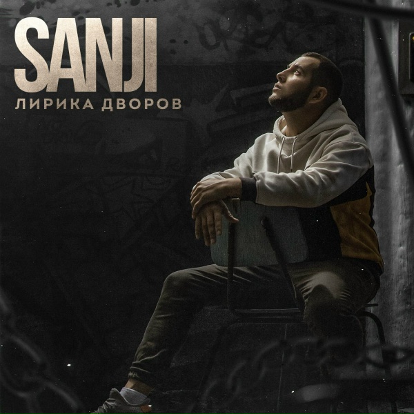 Sanji, Джиос