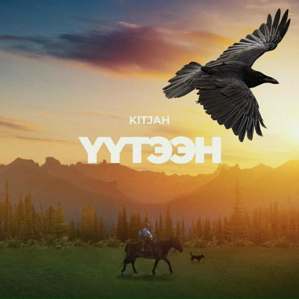 KitJah - YYTЭЭH