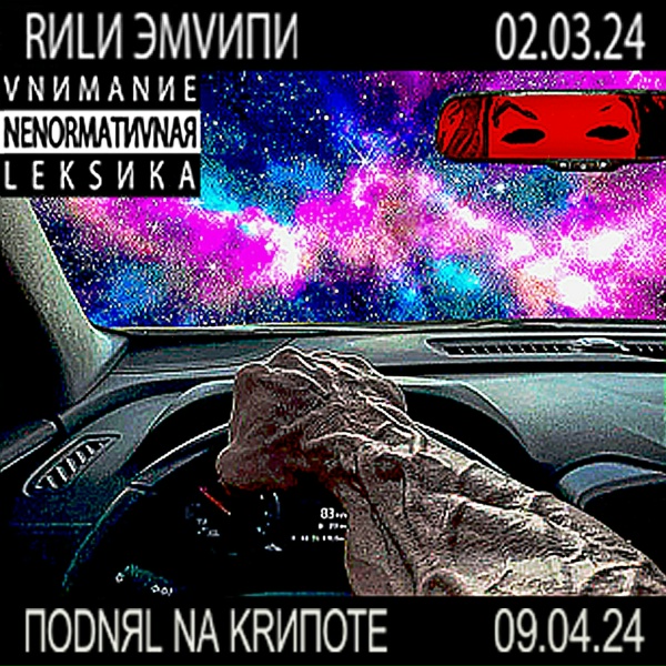 JDFLAG - ПОDNЯL NA KRИПОТЕ
