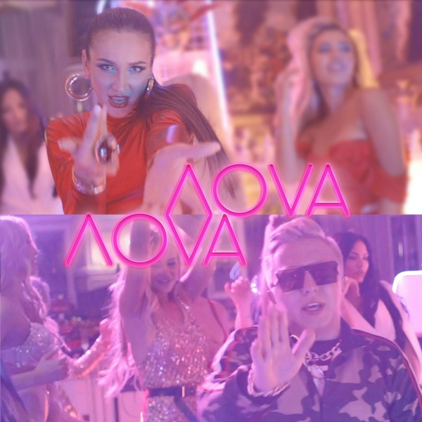 Ольга Бузова feat. Витя АК - На Доме-2 (ЛОVА ЛОVА)