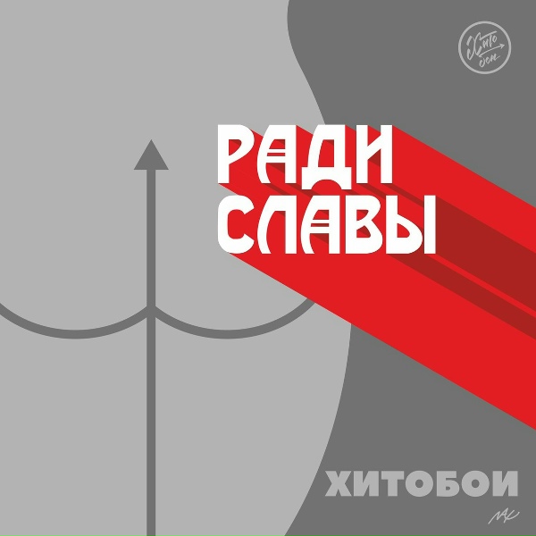 Хитобои - Нож