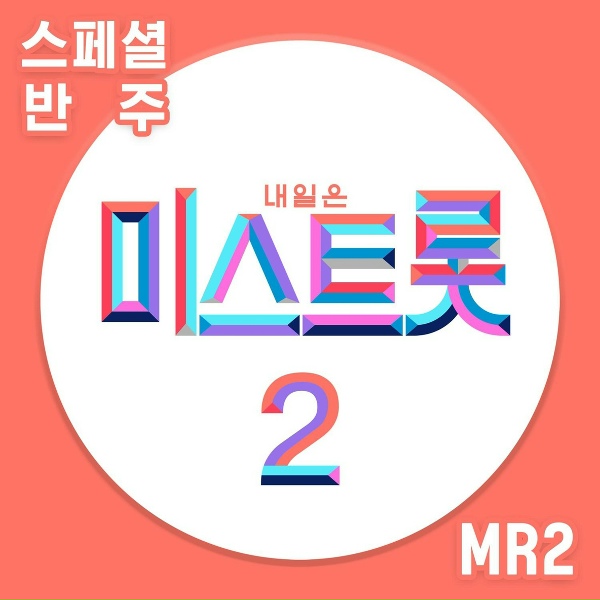 Eui Young Kim - Waterwheel turning (Instrumental)