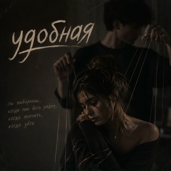 Брянская - Удобная