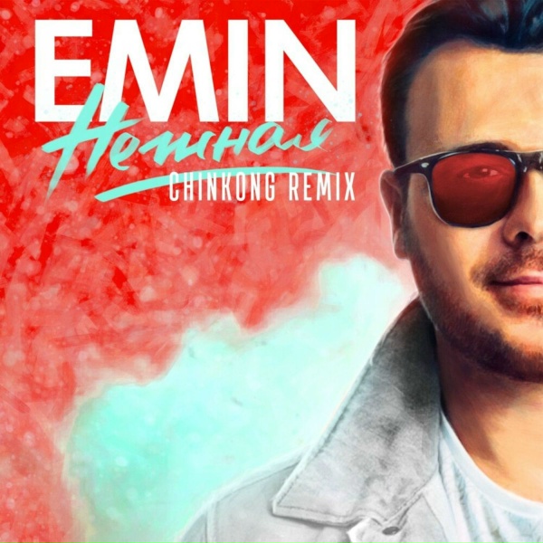 EMIN - Нежная