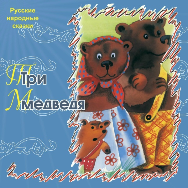 Русские народные сказки - Скряга
