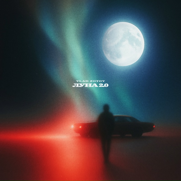 Vlad Zotov - Луна 2.0