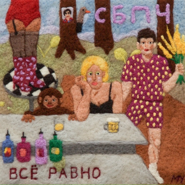 Самое Большое Простое Число - Набор букв