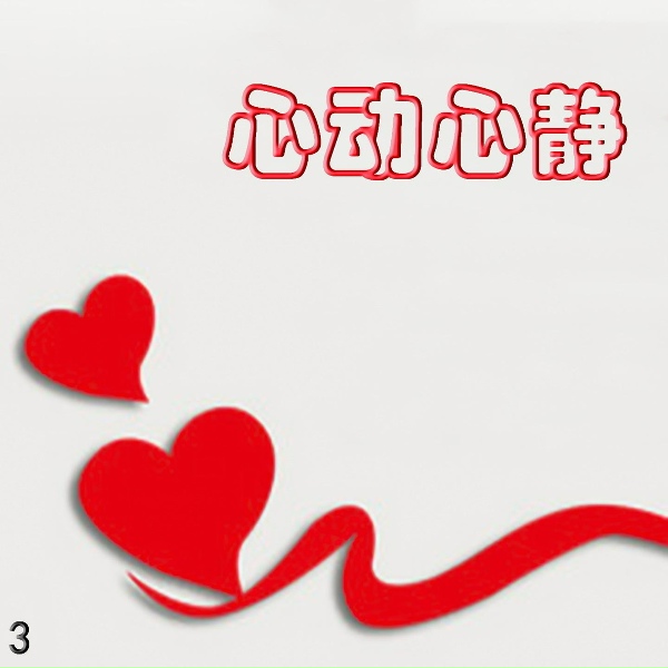 新时代轻音乐团 - 幻影